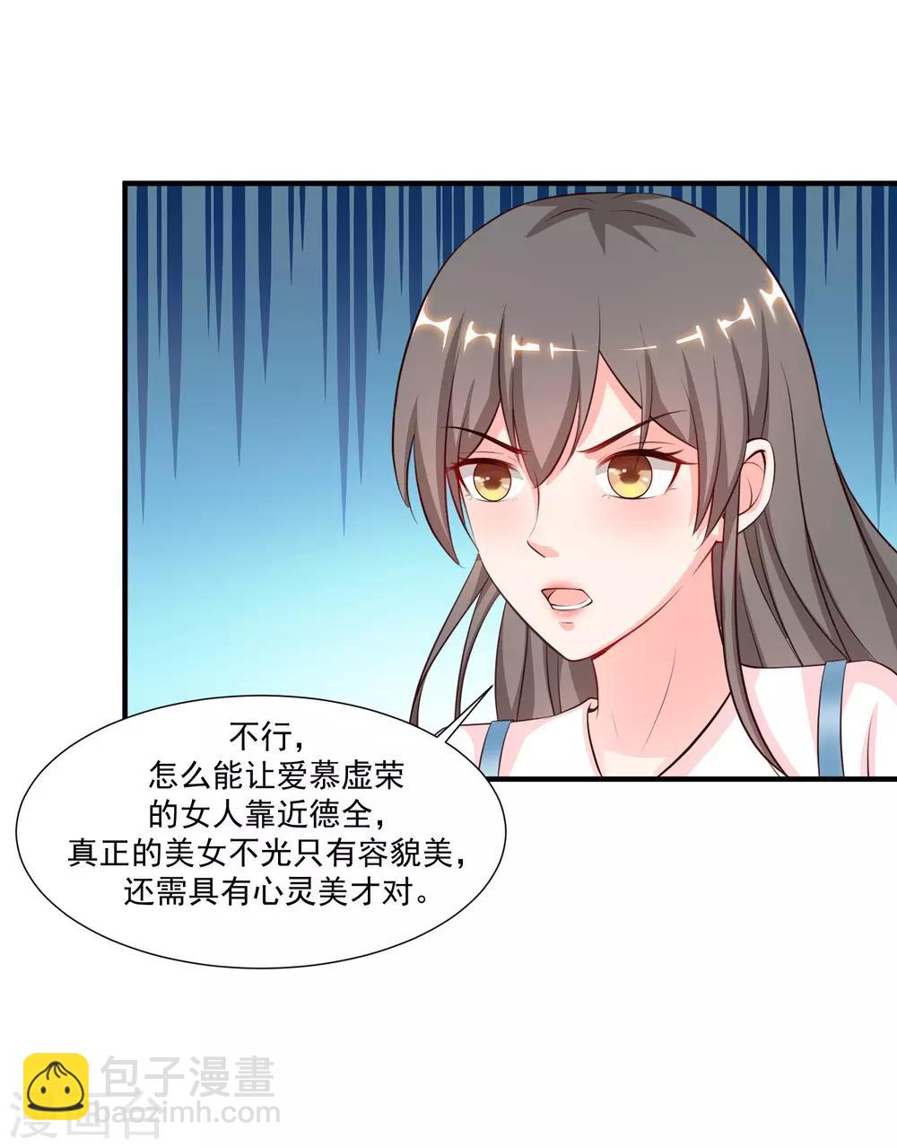 第87话 花花公子or花仙？？？-第93话