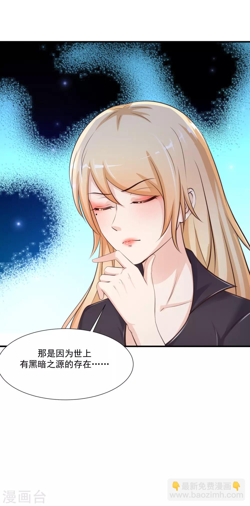 第87话 花花公子or花仙？？？-第93话