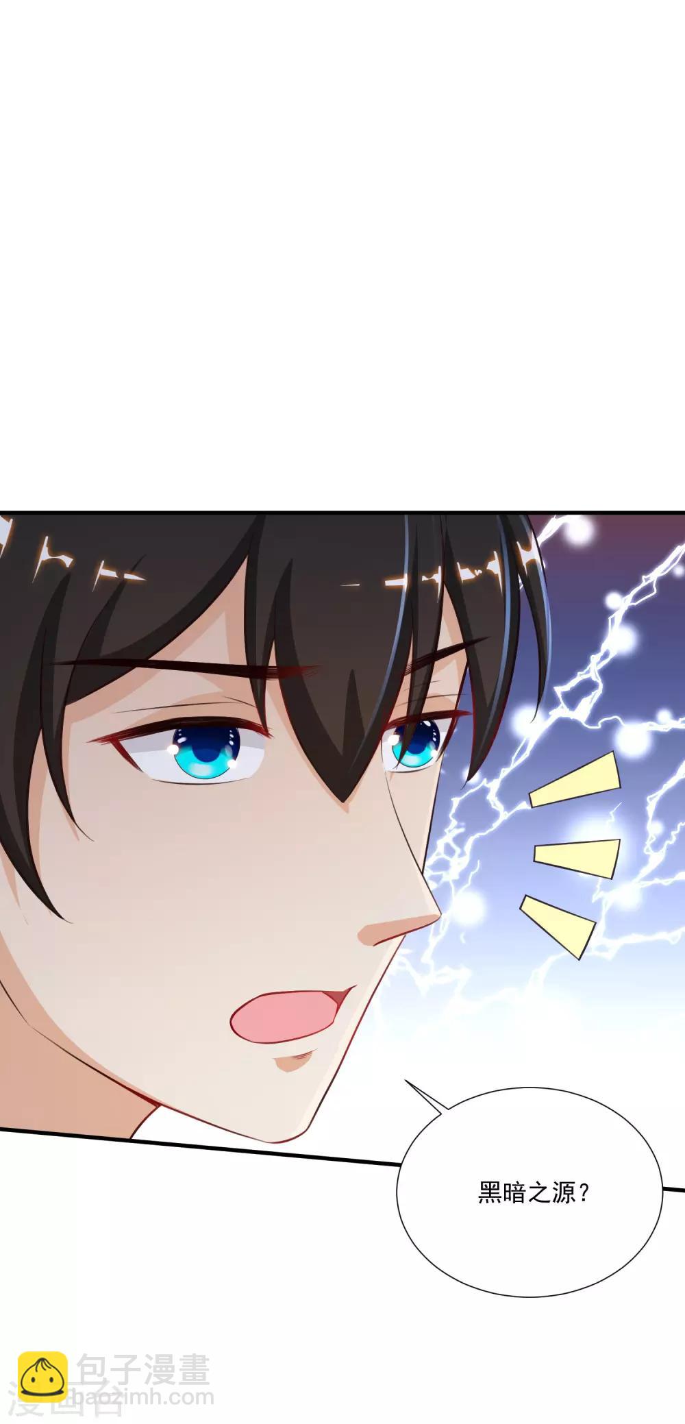 第87话 花花公子or花仙？？？-第93话