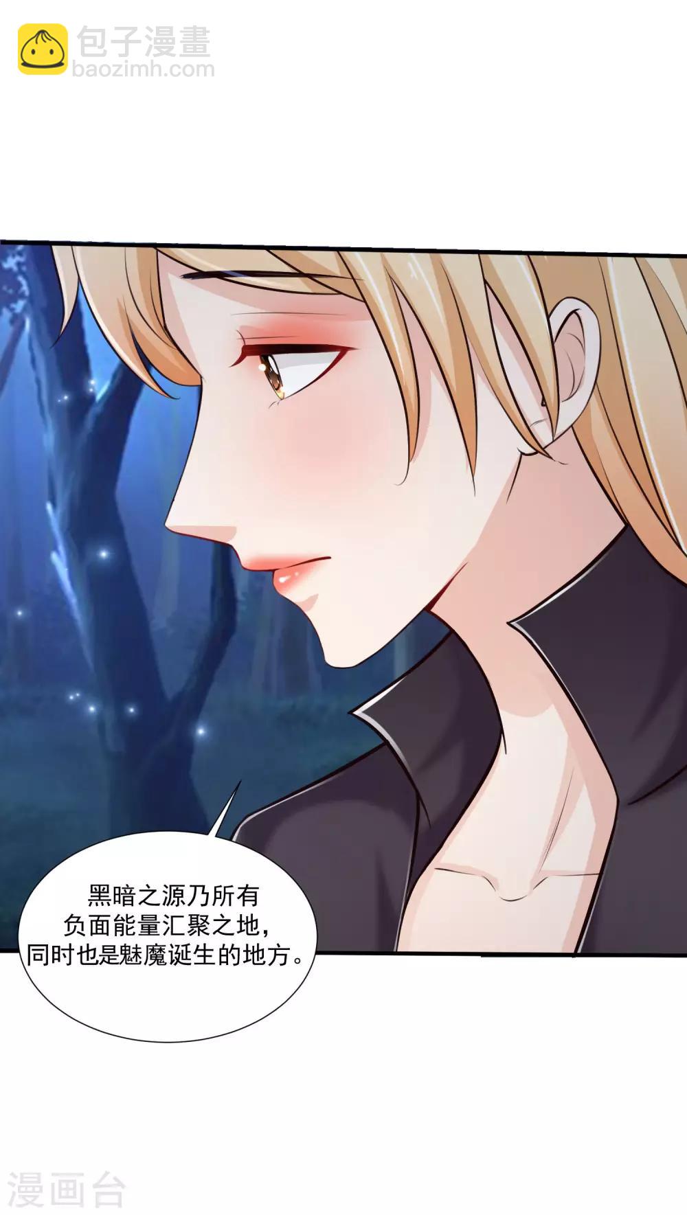 第87话 花花公子or花仙？？？-第93话