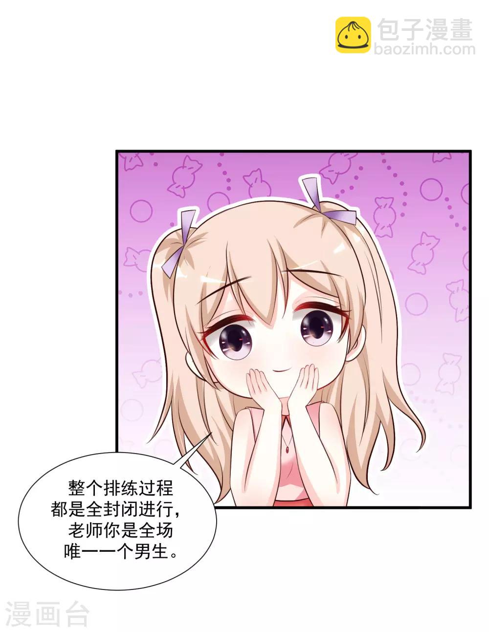 第89话 警花要来抓我？？？-第95话