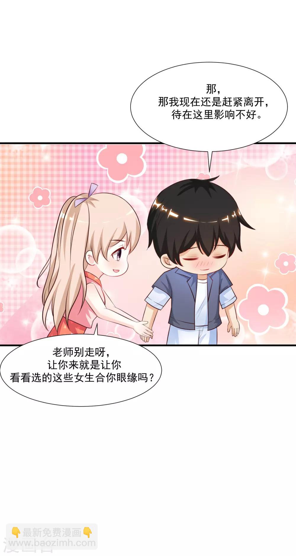 第89话 警花要来抓我？？？-第95话