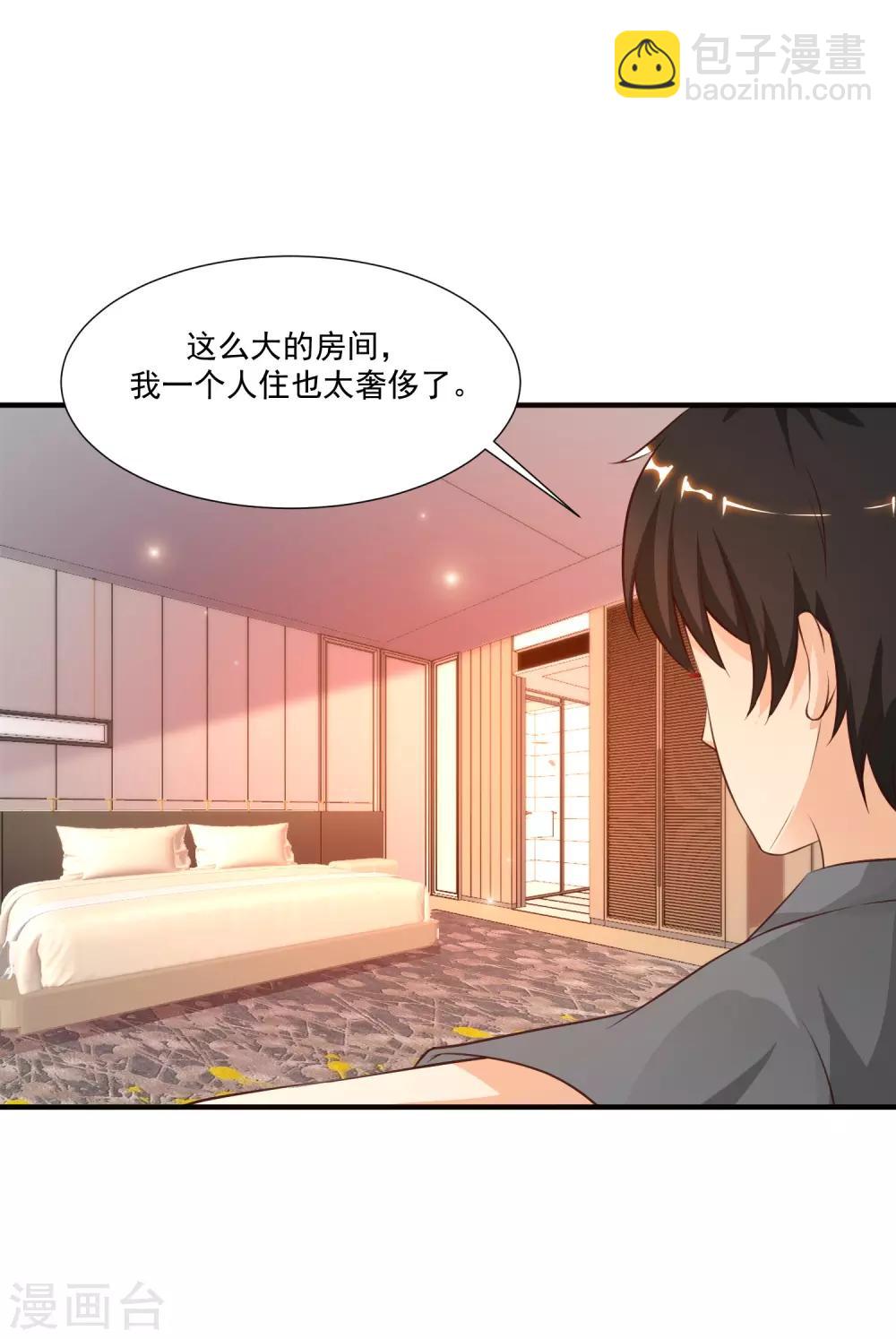 第89话 警花要来抓我？？？-第95话