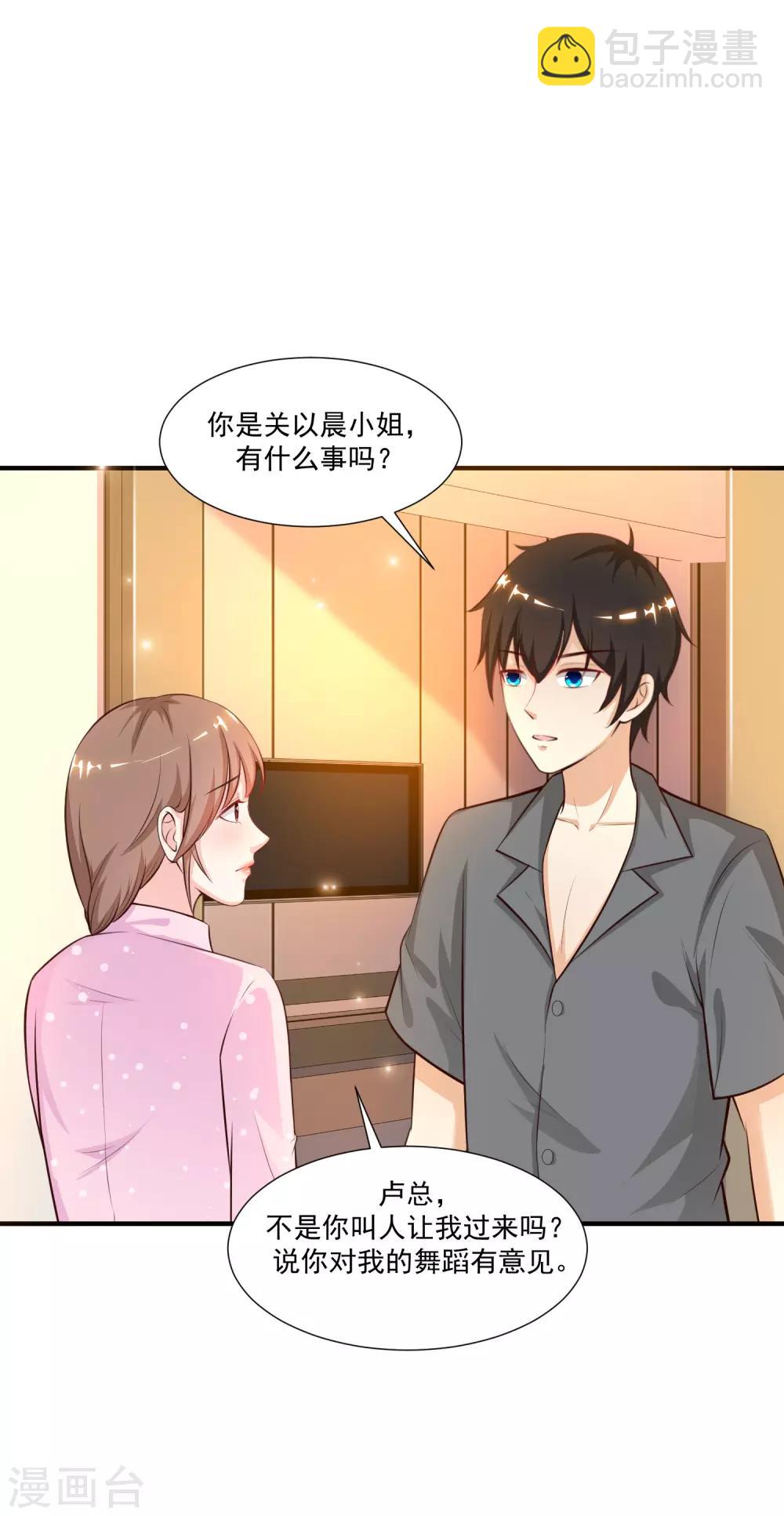 第89话 警花要来抓我？？？-第95话
