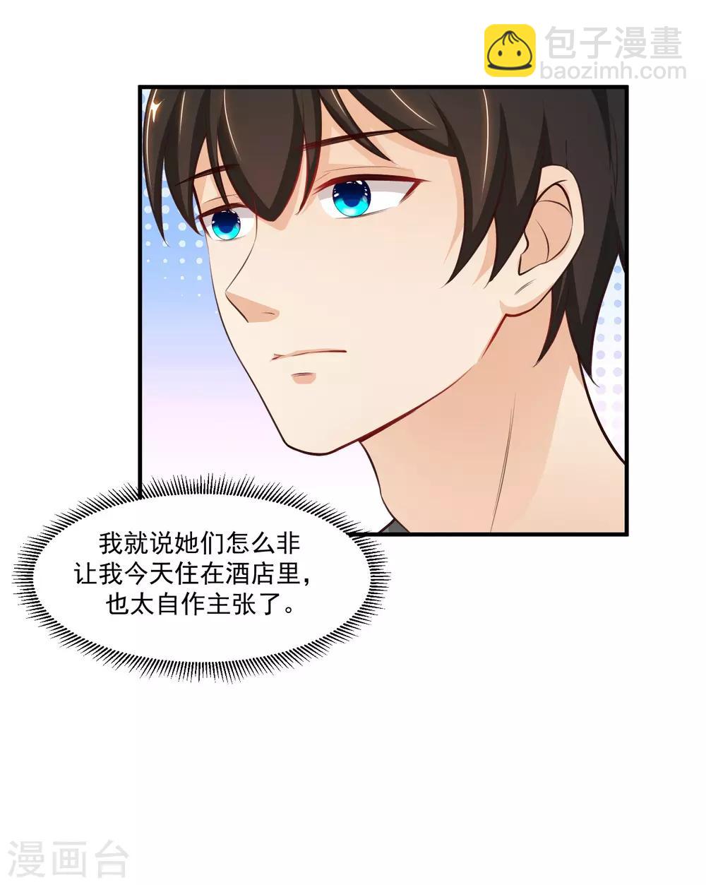 第89话 警花要来抓我？？？-第95话