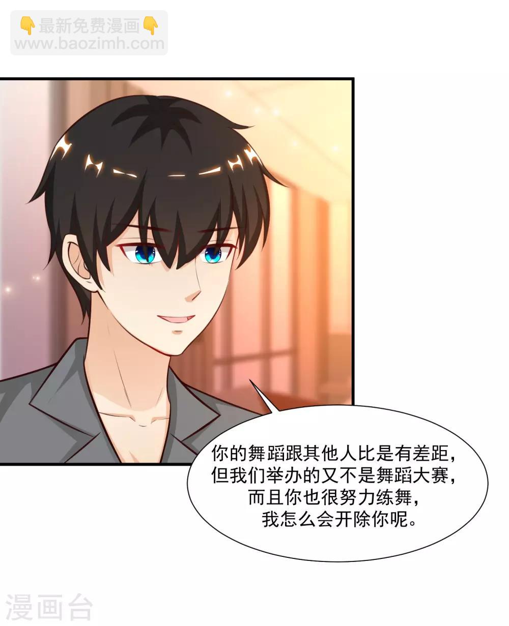 第89话 警花要来抓我？？？-第95话