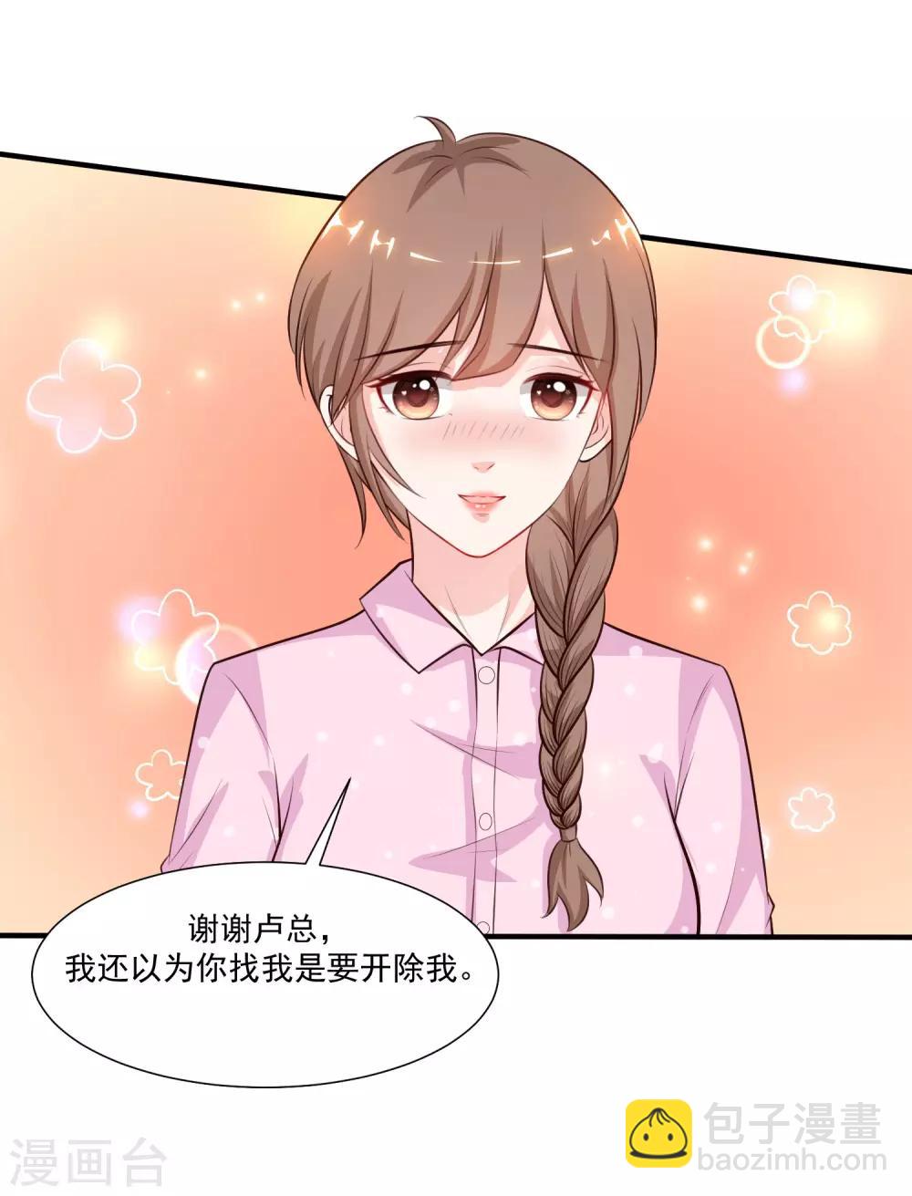 第89话 警花要来抓我？？？-第95话