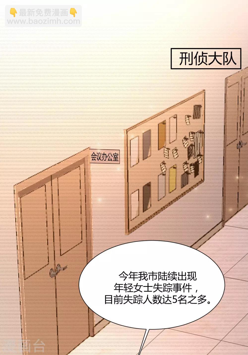 第89话 警花要来抓我？？？-第95话