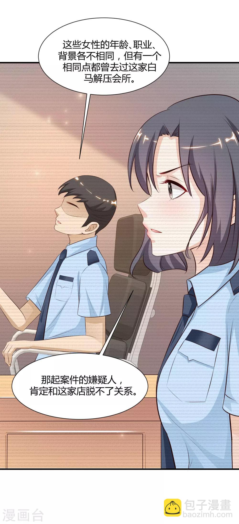 第89话 警花要来抓我？？？-第95话