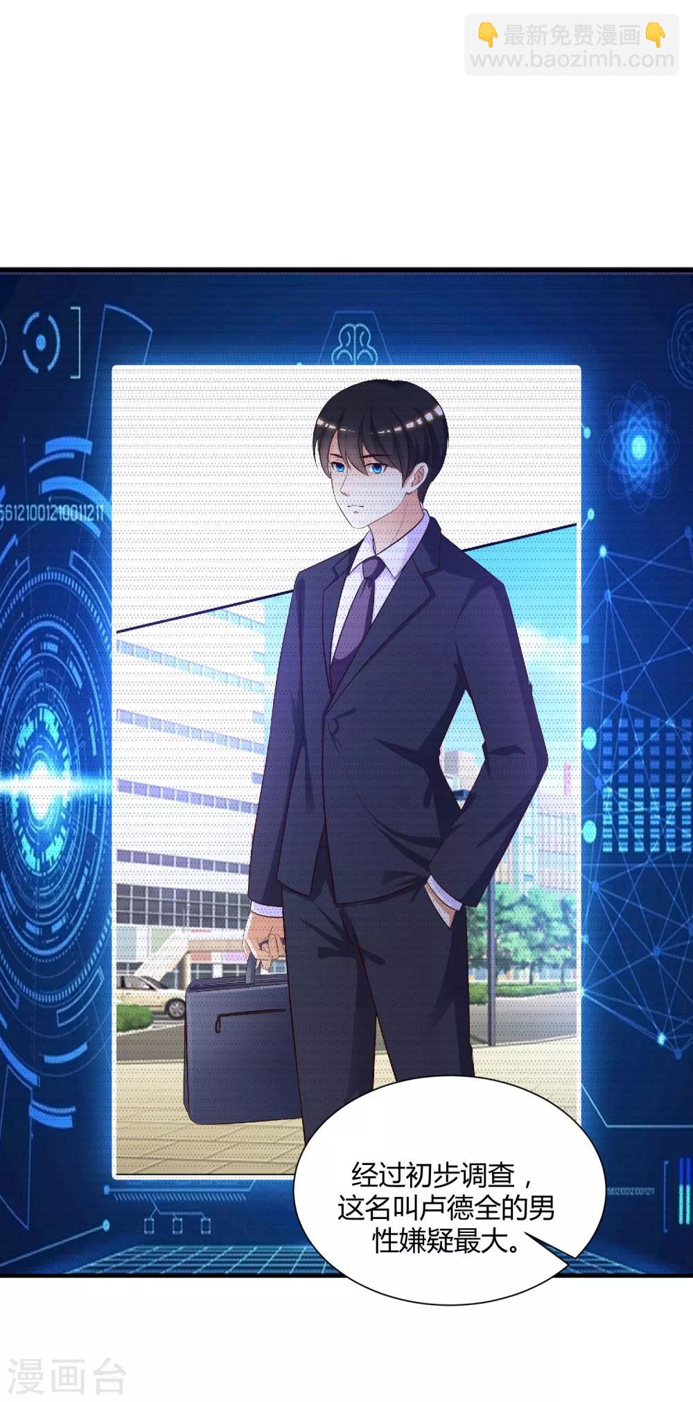 第89话 警花要来抓我？？？-第95话