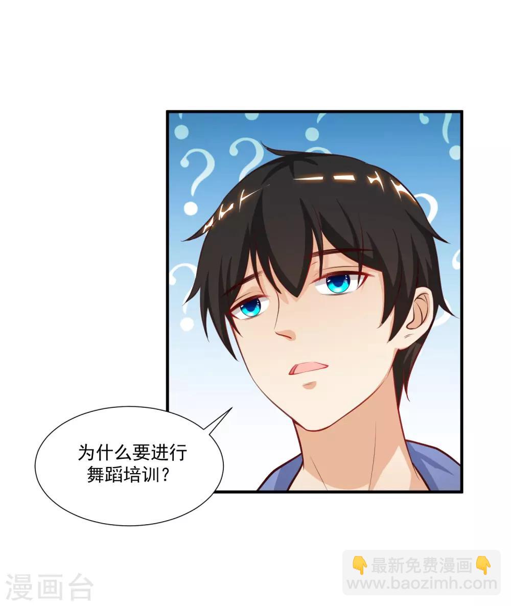 第89话 警花要来抓我？？？-第95话