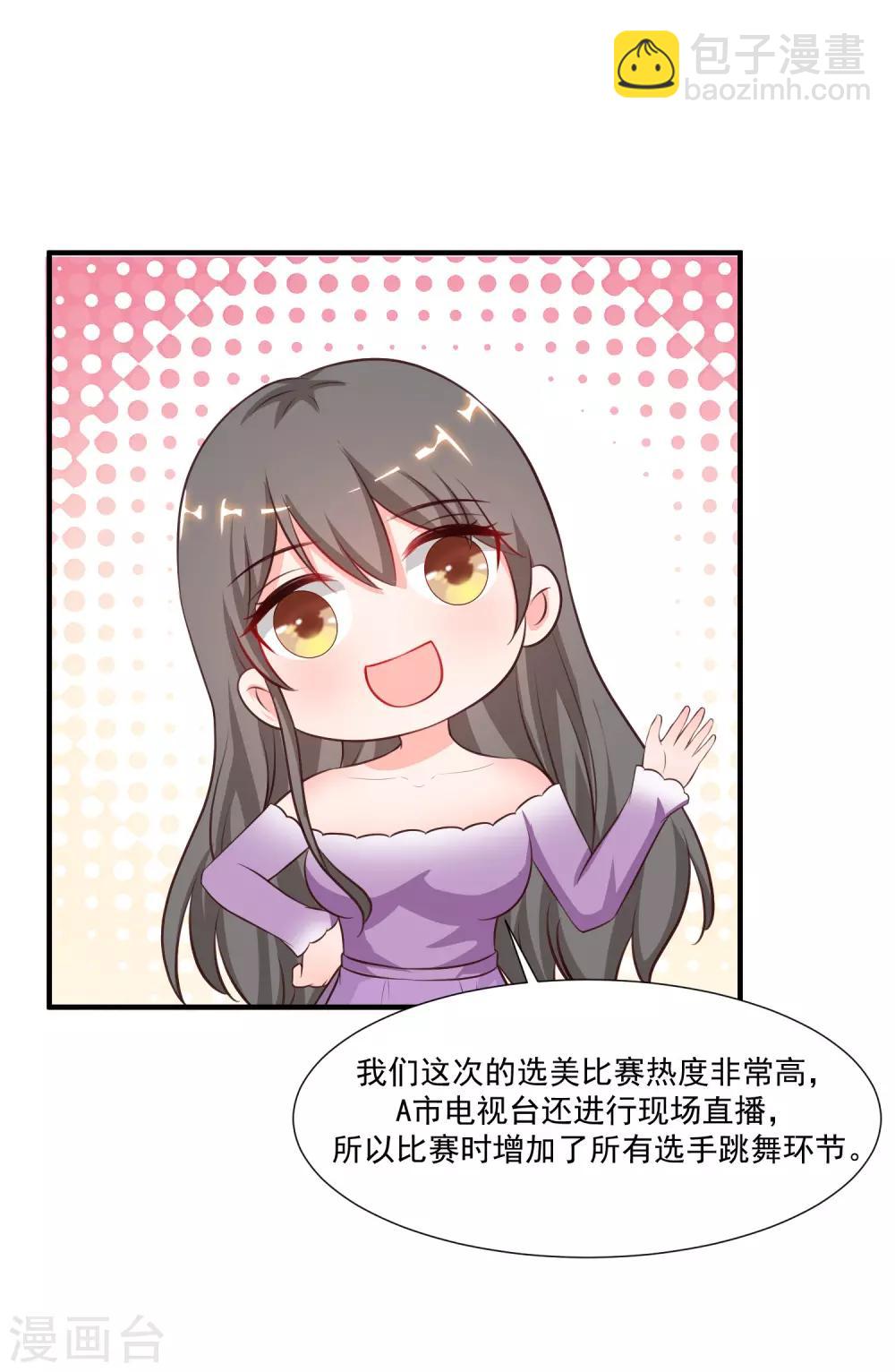 第89话 警花要来抓我？？？-第95话