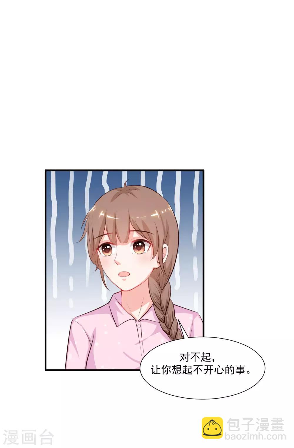 第91话 大半夜爬我窗？？？-第97话