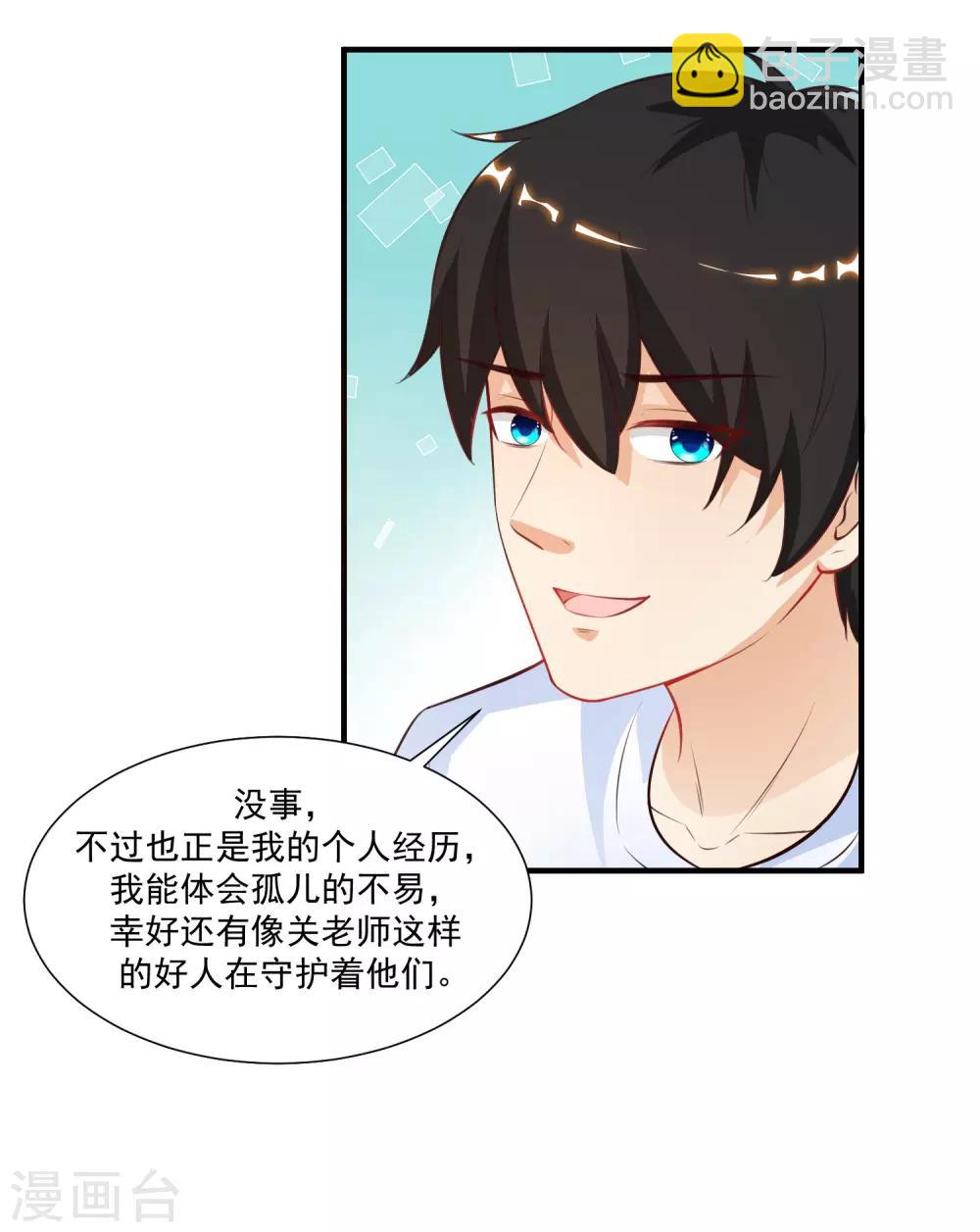 第91话 大半夜爬我窗？？？-第97话
