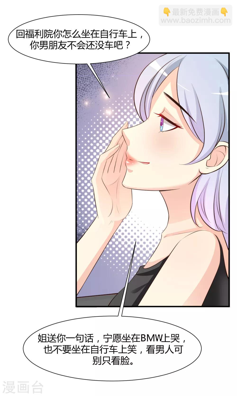 第91话 大半夜爬我窗？？？-第97话