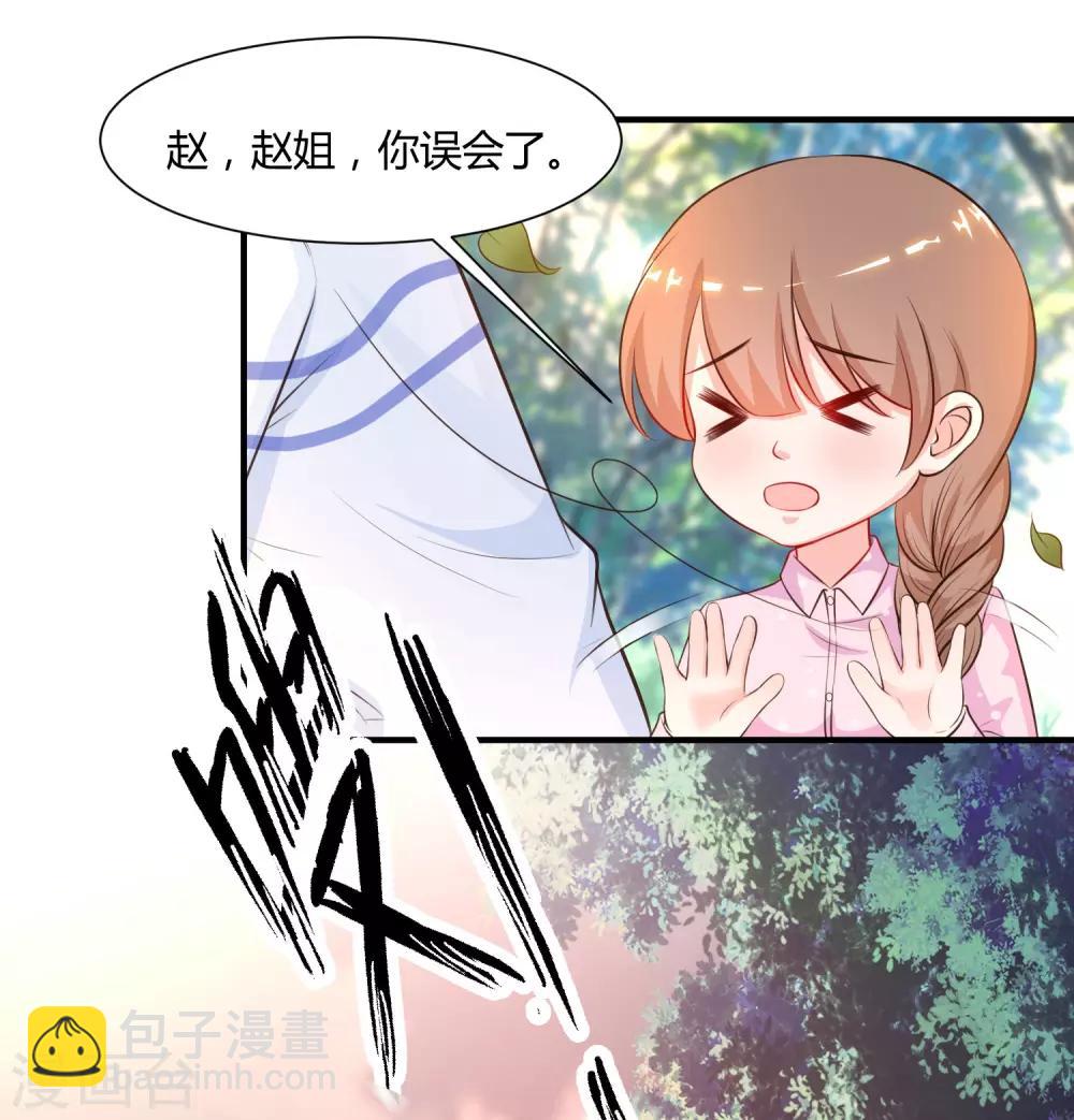 第91话 大半夜爬我窗？？？-第97话