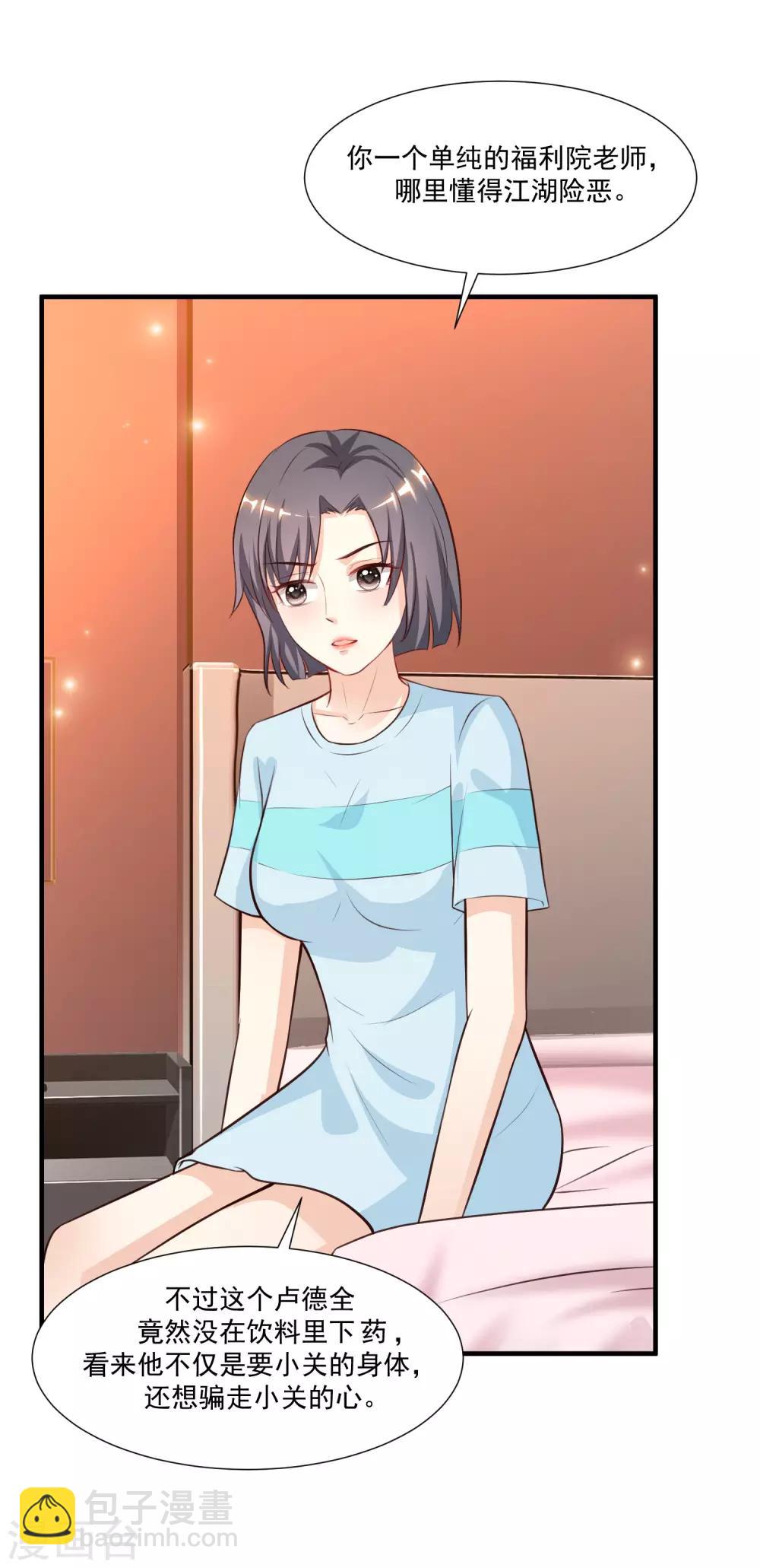 第91话 大半夜爬我窗？？？-第97话