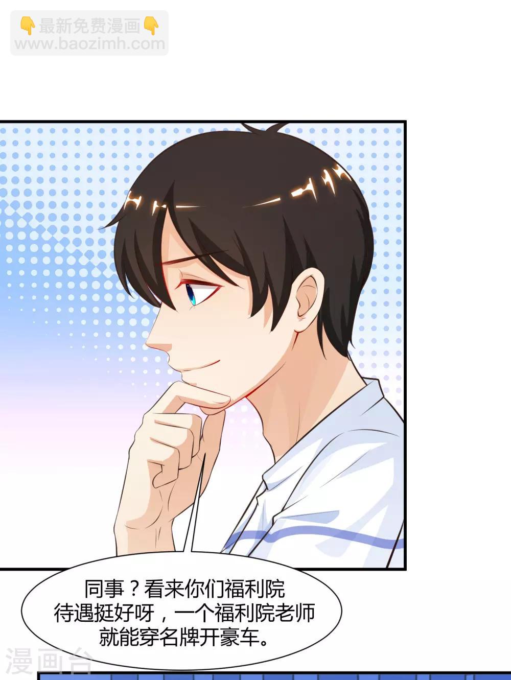 第91话 大半夜爬我窗？？？-第97话
