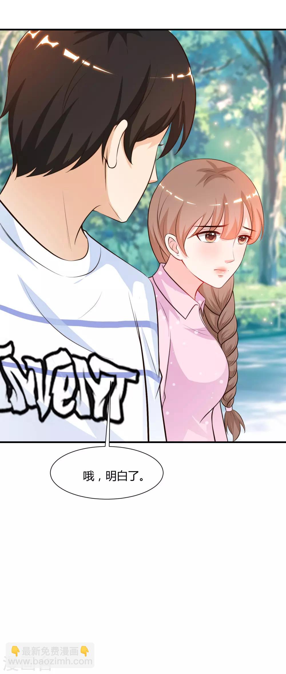 第91话 大半夜爬我窗？？？-第97话