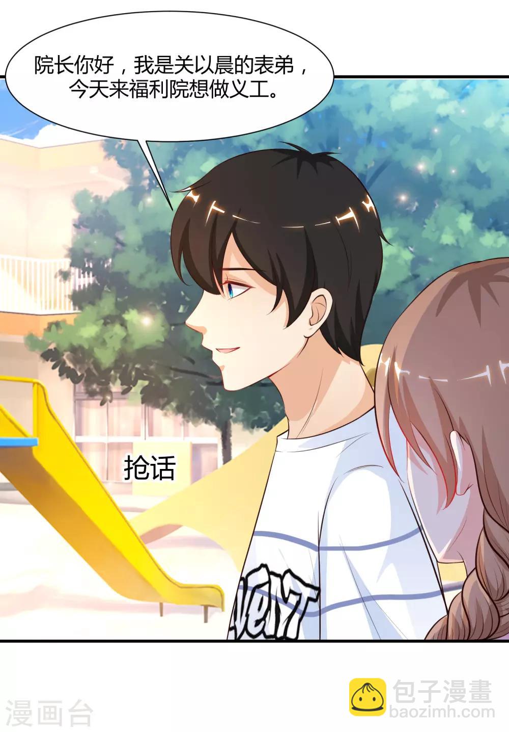 第91话 大半夜爬我窗？？？-第97话