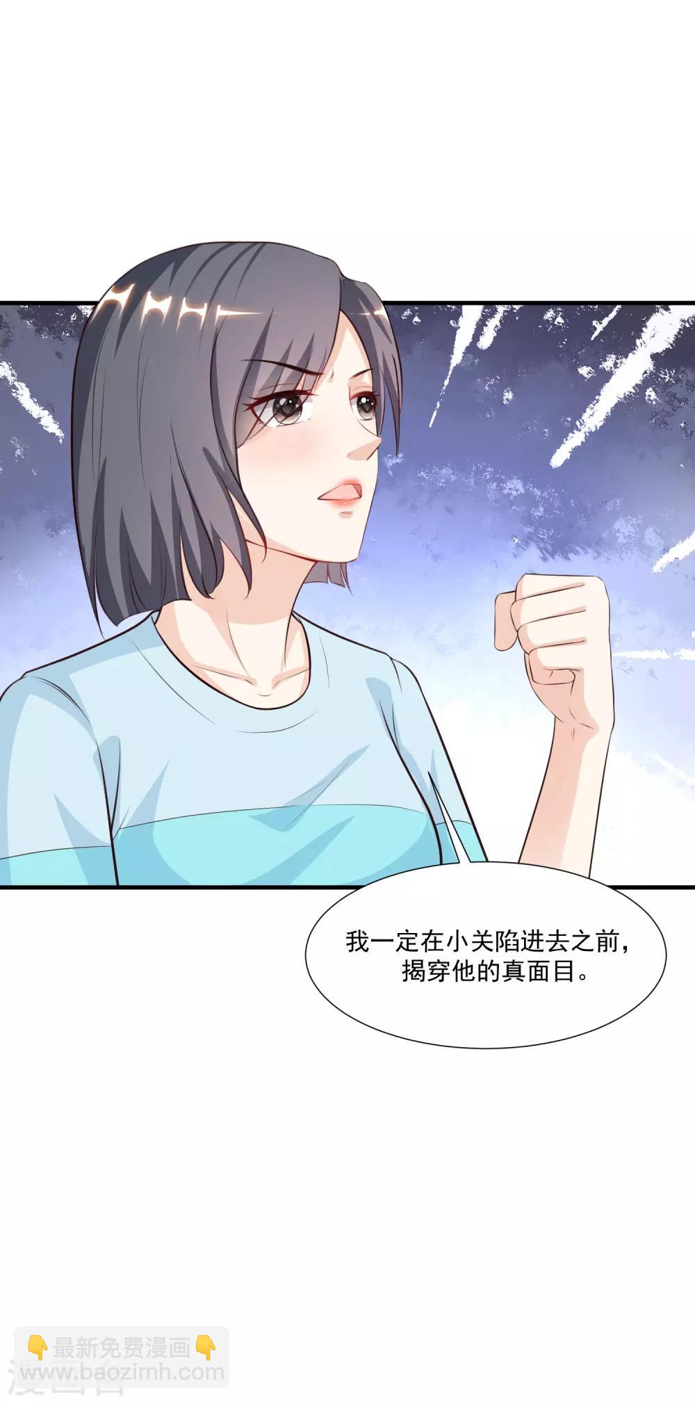第91话 大半夜爬我窗？？？-第97话