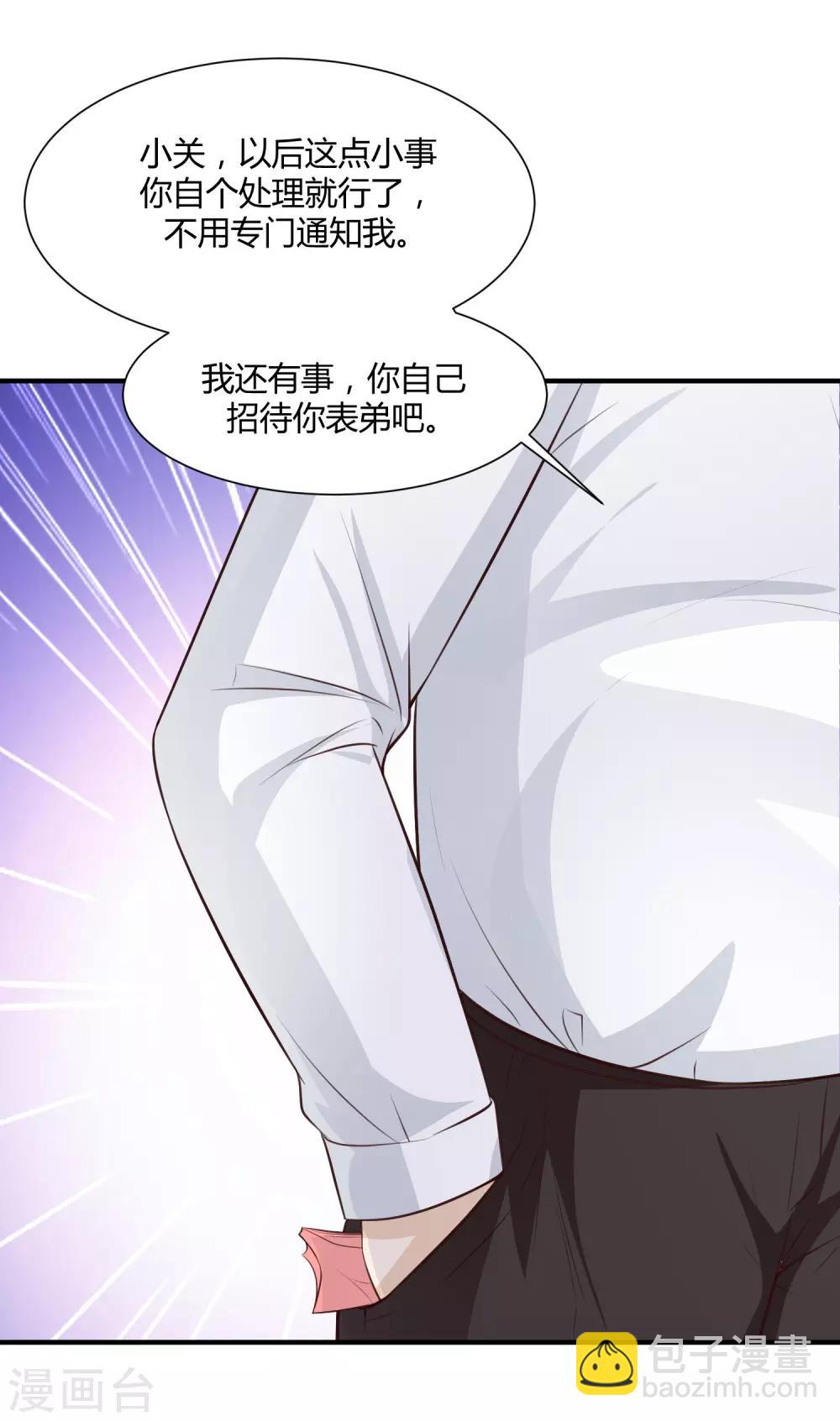第91话 大半夜爬我窗？？？-第97话