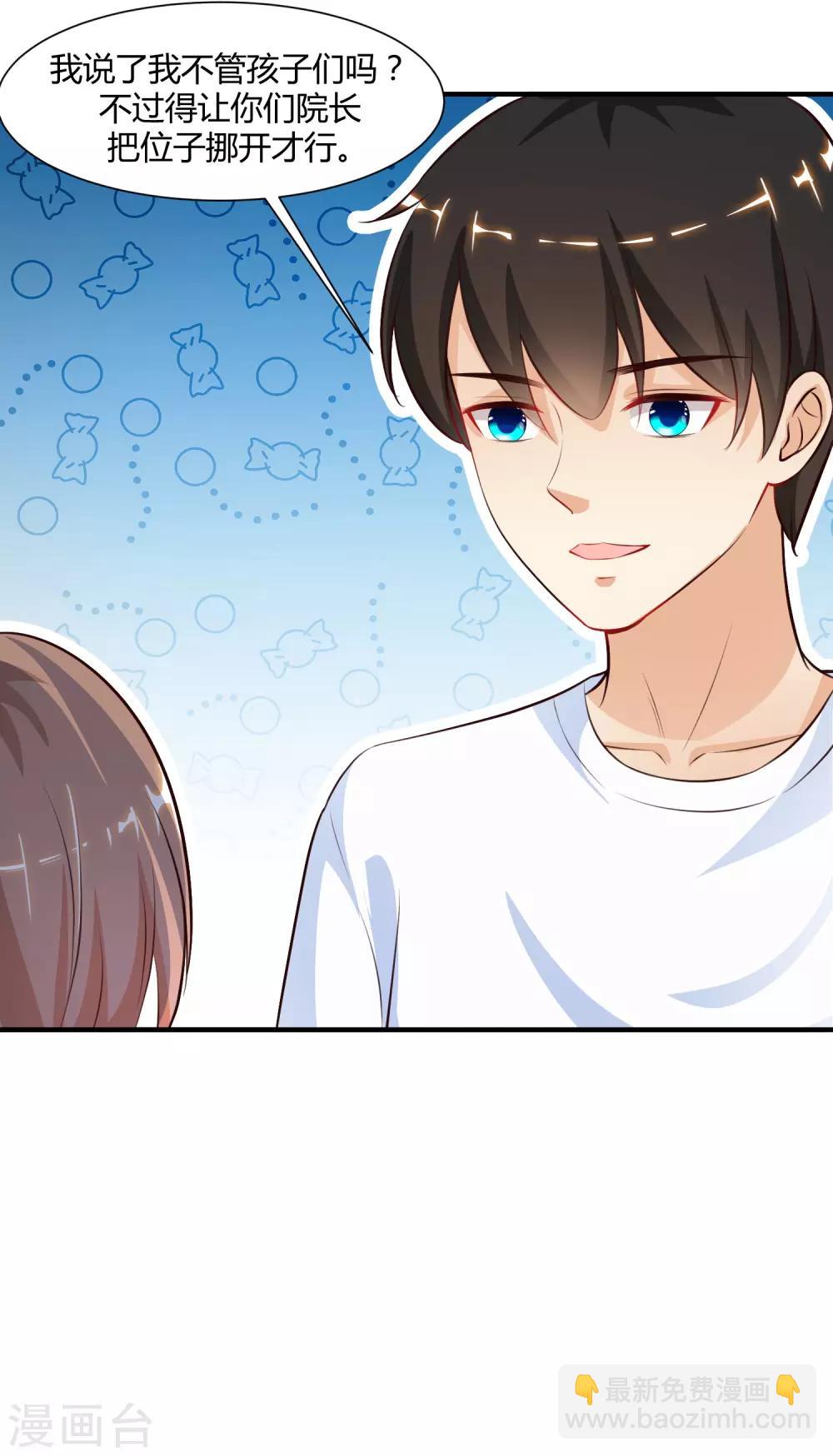 第91话 大半夜爬我窗？？？-第97话