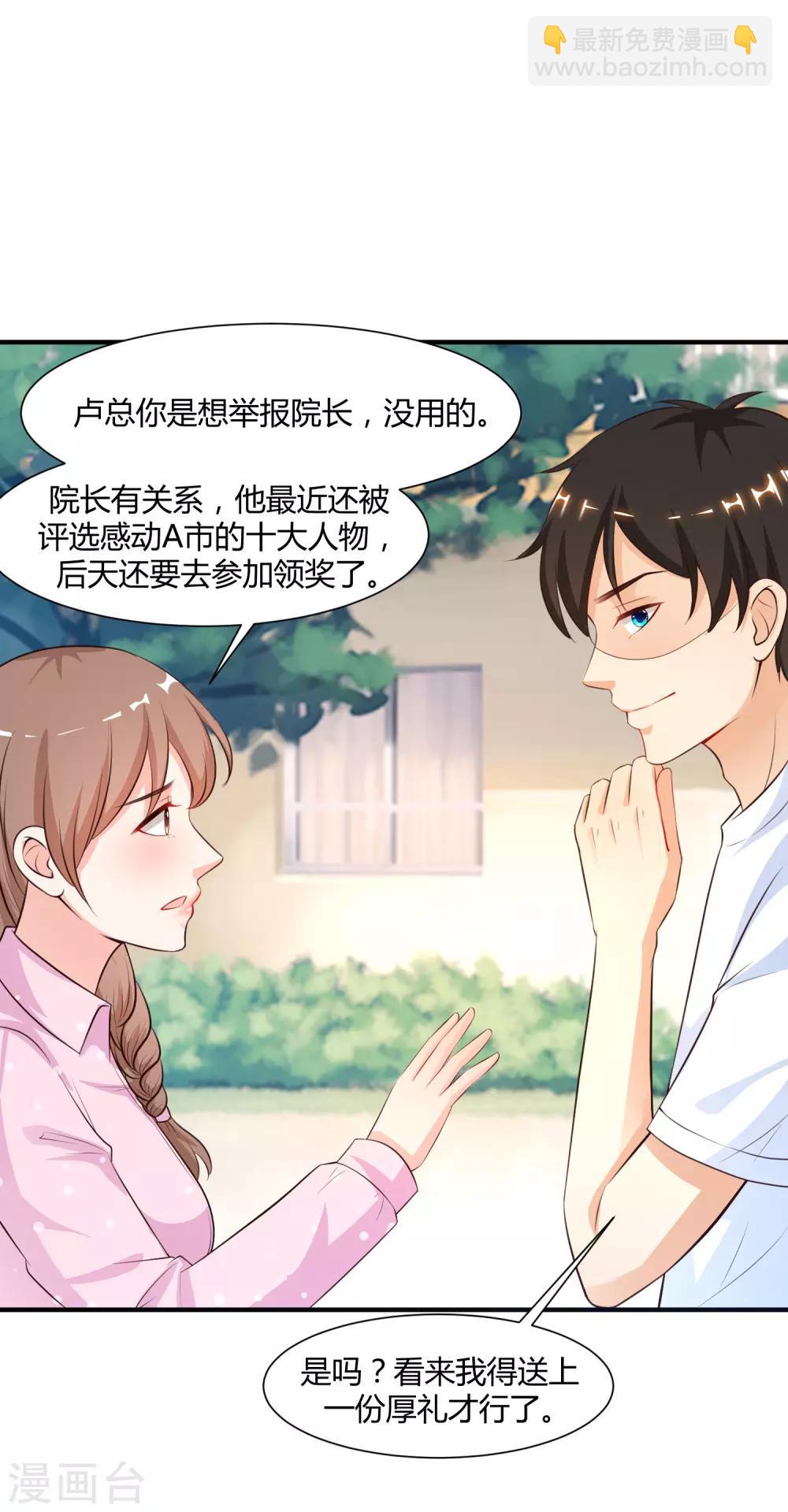 第91话 大半夜爬我窗？？？-第97话
