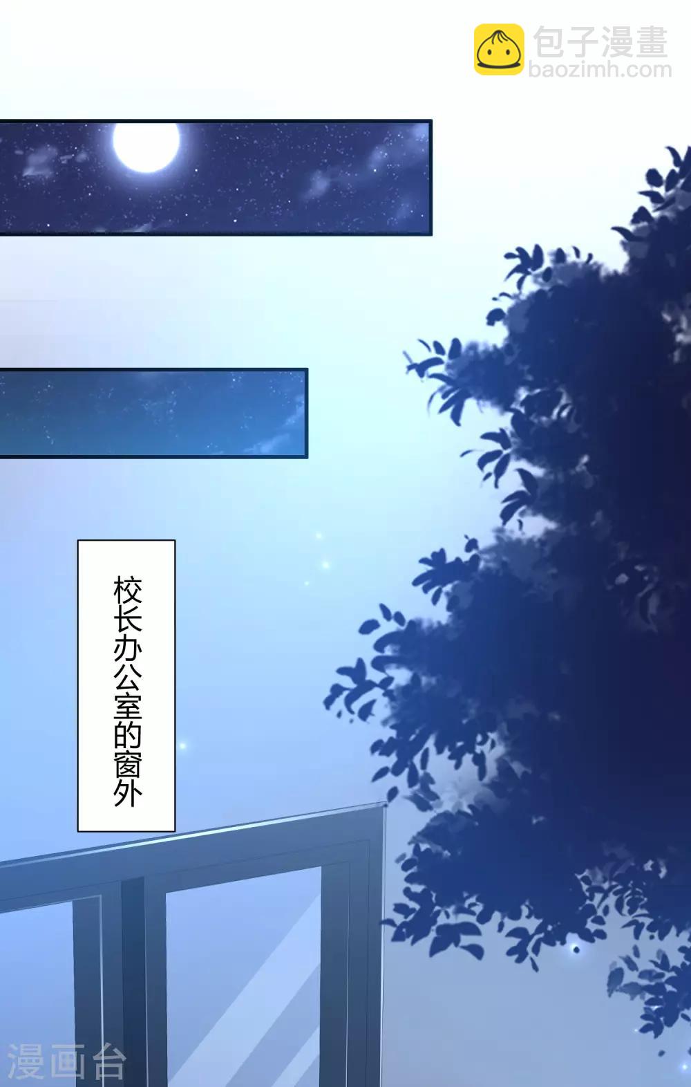 第91话 大半夜爬我窗？？？-第97话