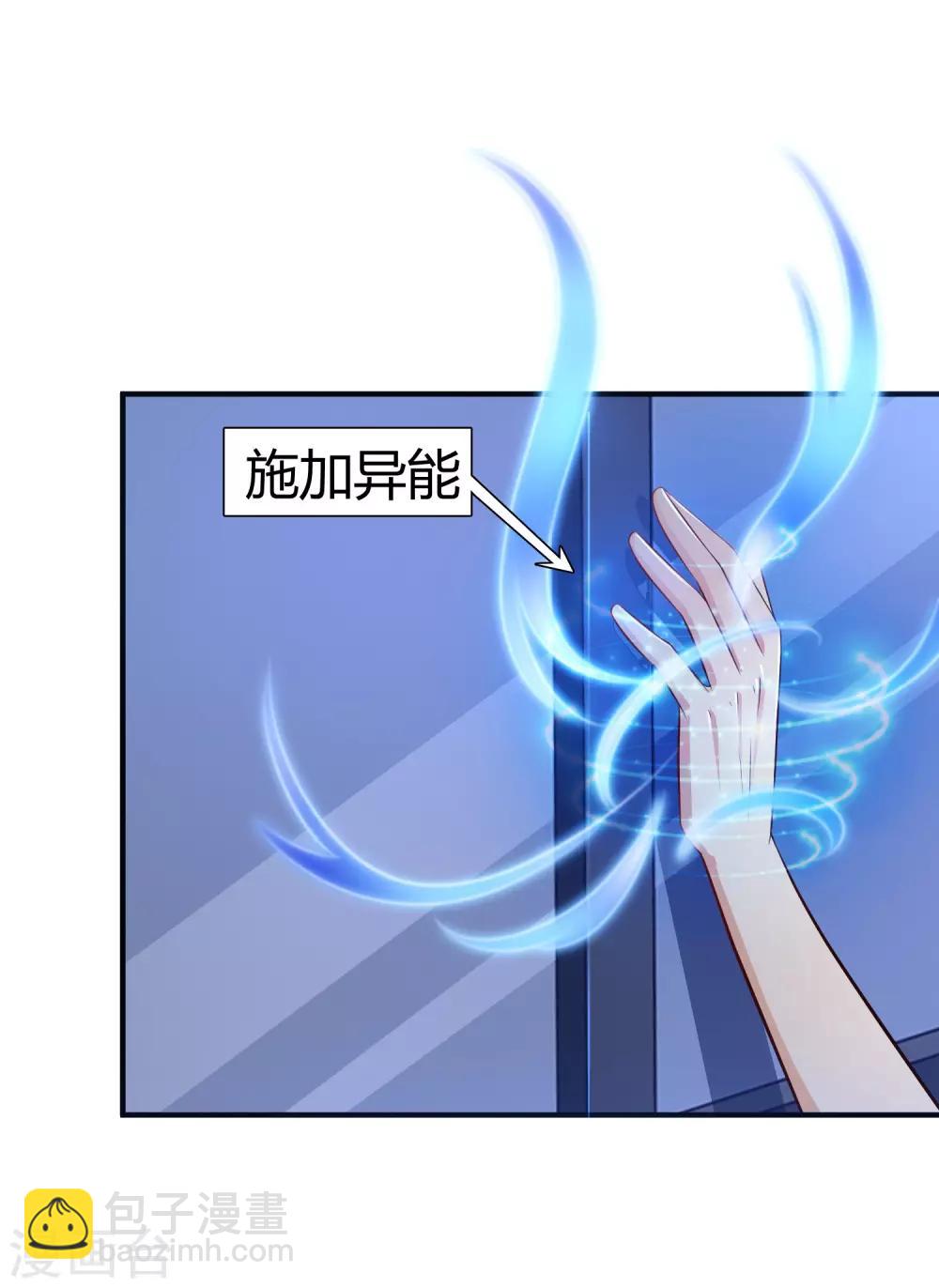 第91话 大半夜爬我窗？？？-第97话