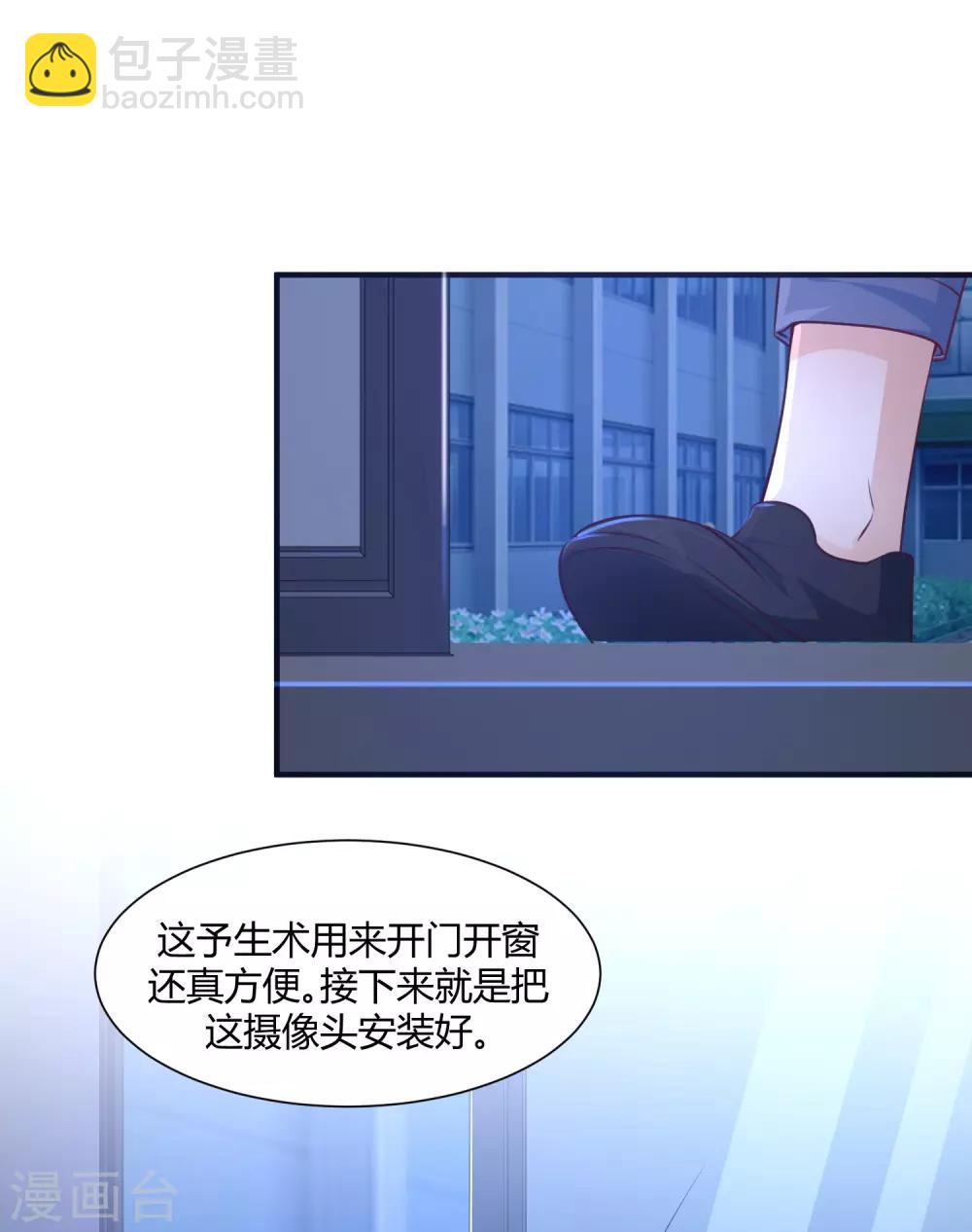 第91话 大半夜爬我窗？？？-第97话