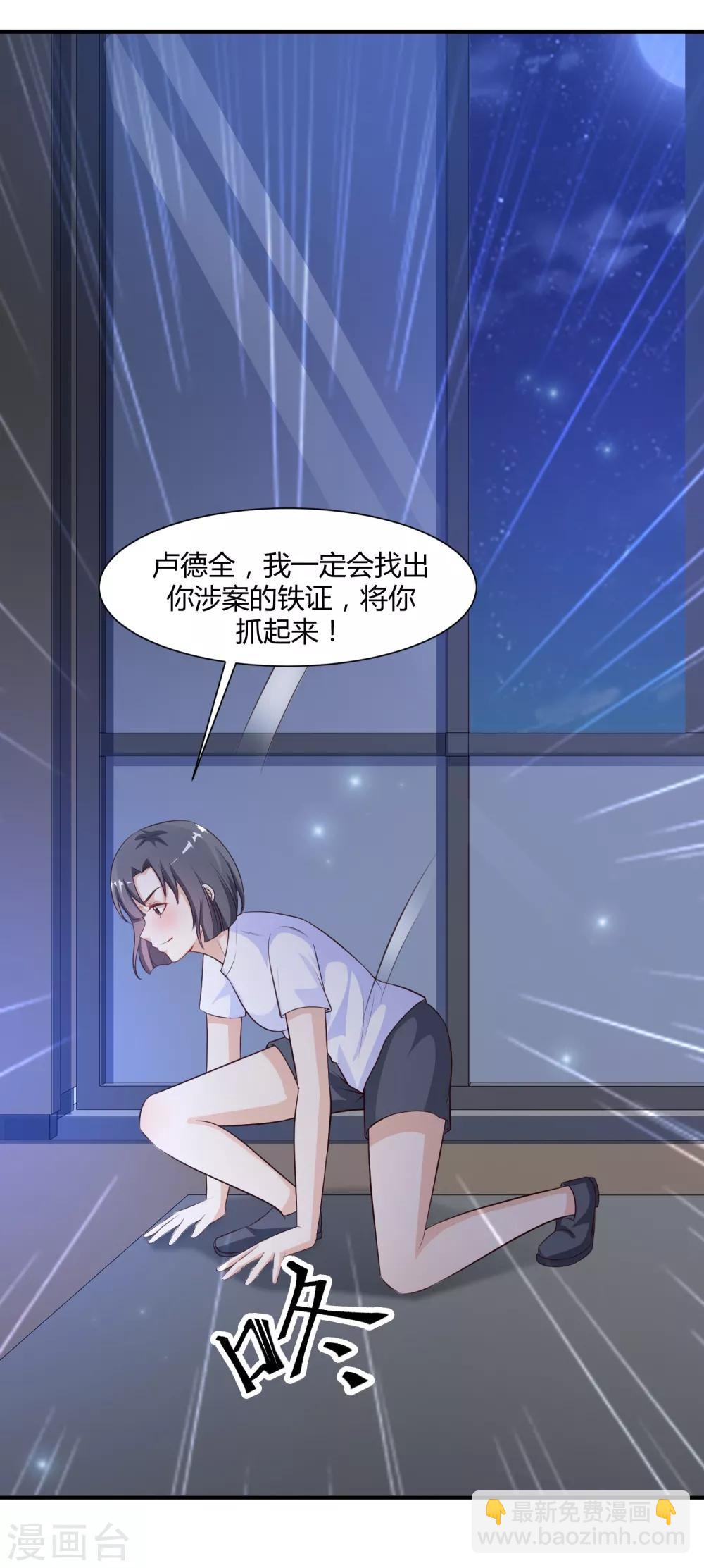 第91话 大半夜爬我窗？？？-第97话