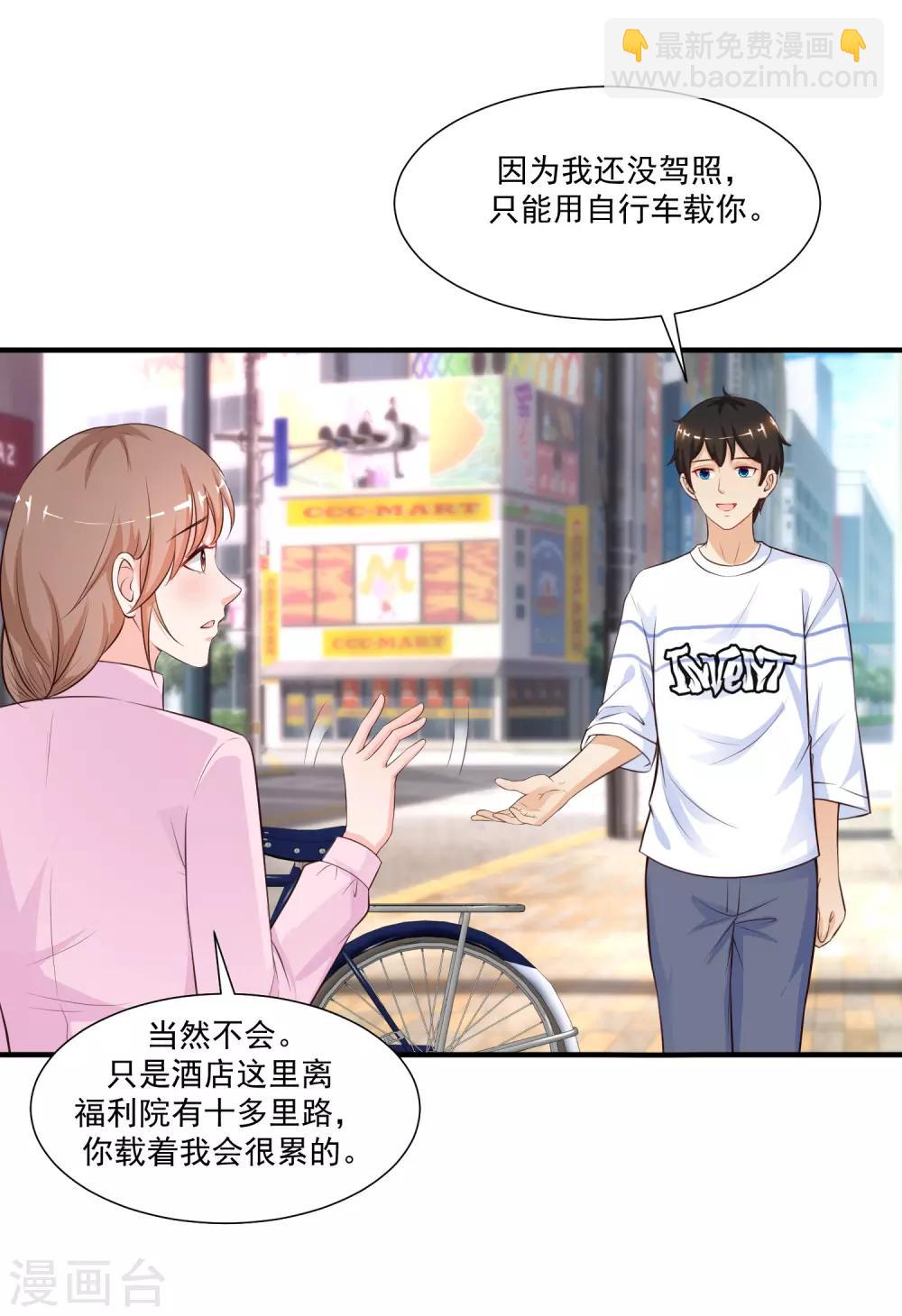 第91话 大半夜爬我窗？？？-第97话