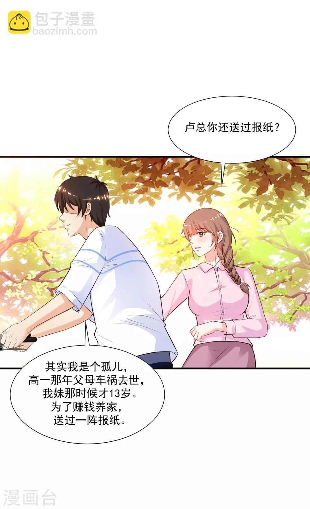 第91话 大半夜爬我窗？？？-第97话
