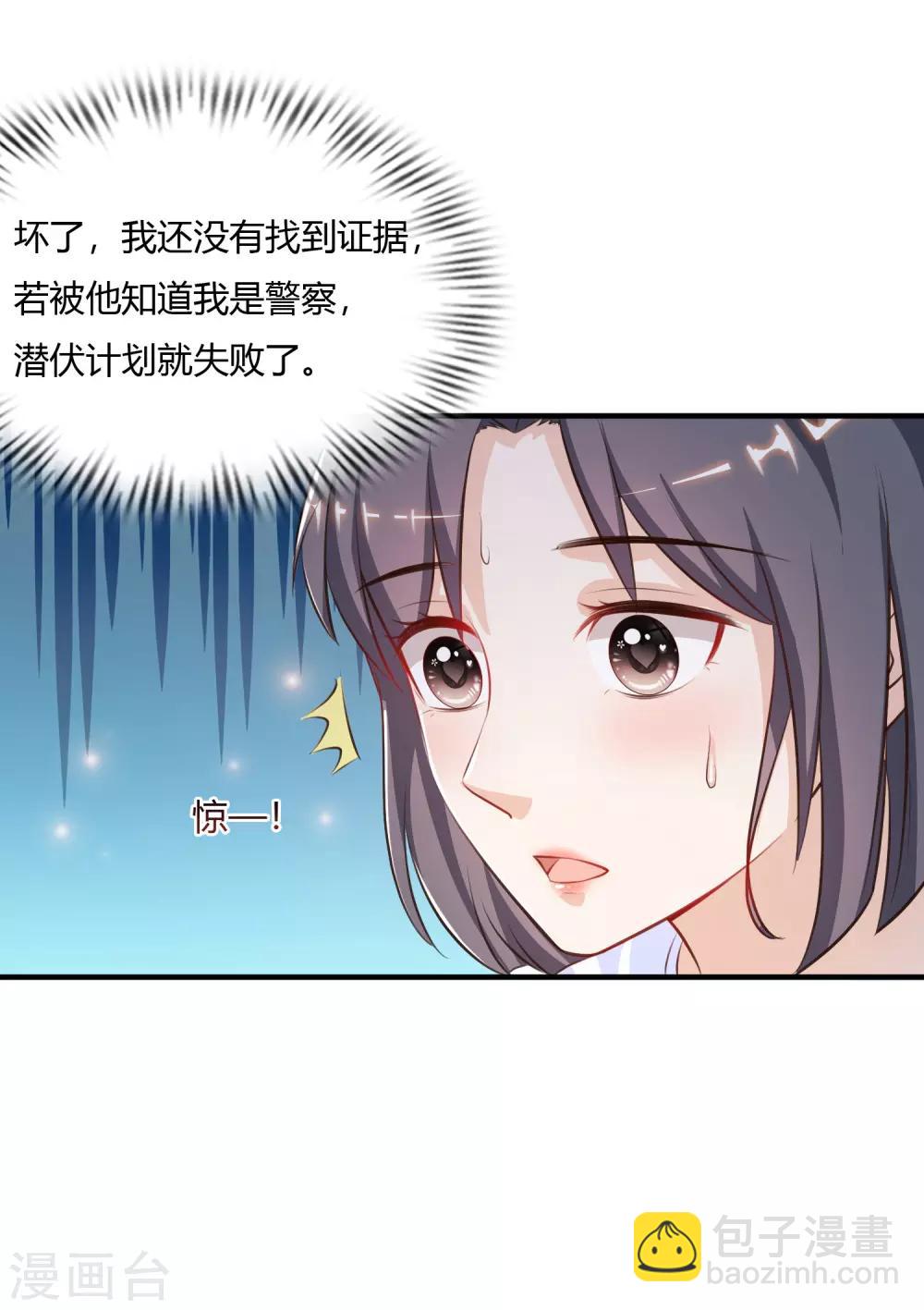 第93话 他动了我的身体？？？-第99话