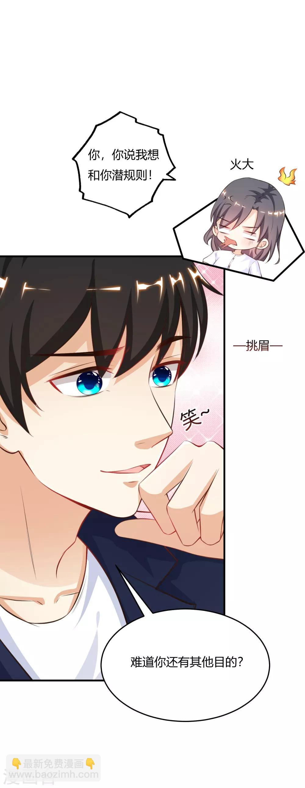 第93话 他动了我的身体？？？-第99话