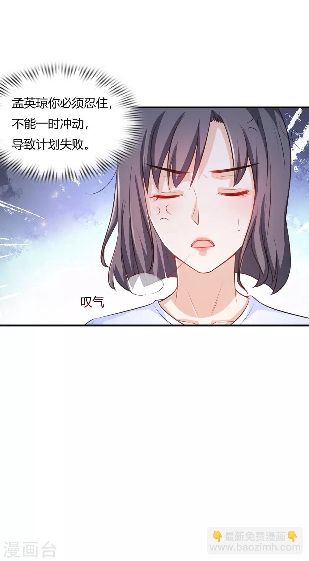 第93话 他动了我的身体？？？-第99话