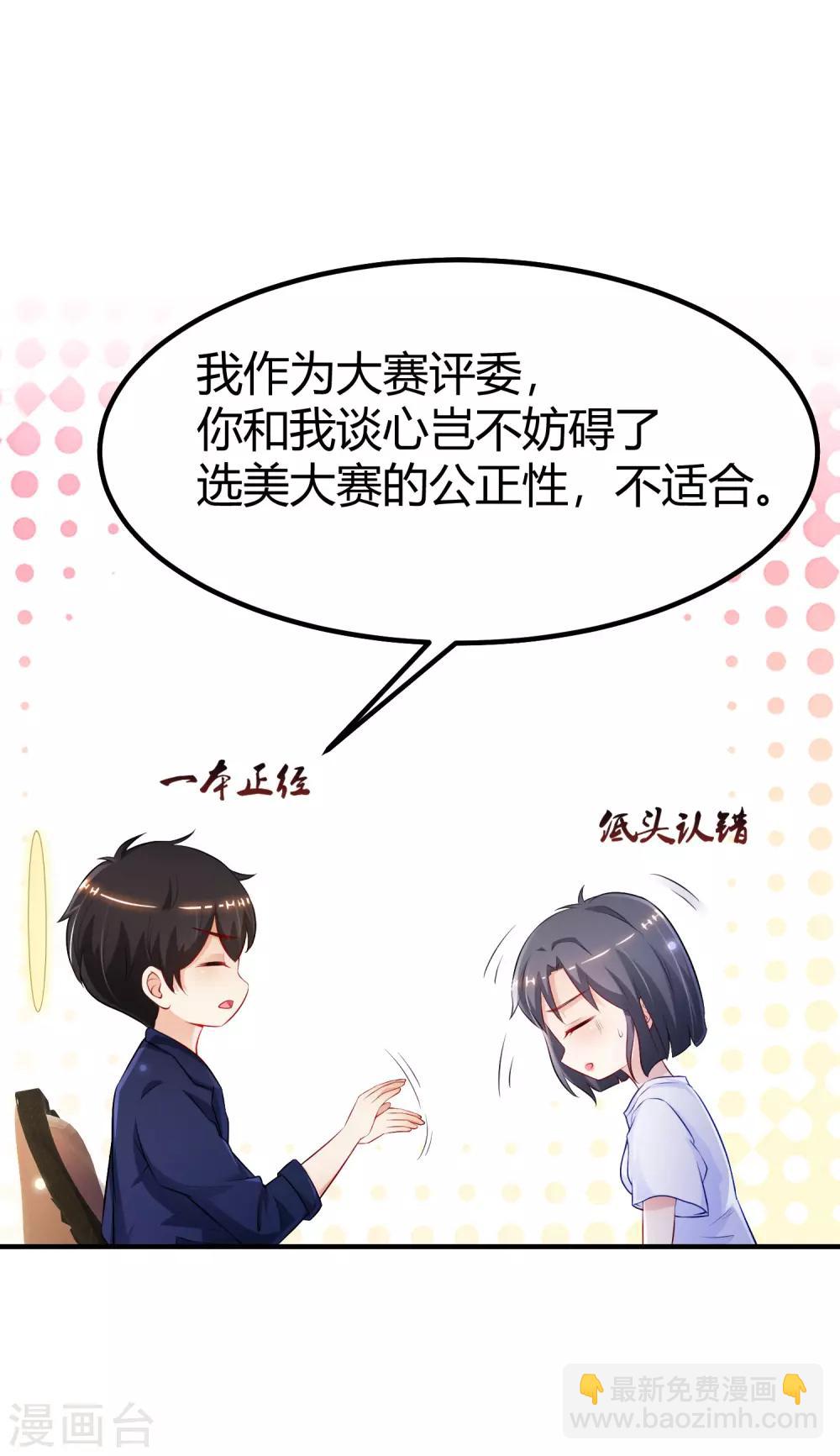 第93话 他动了我的身体？？？-第99话
