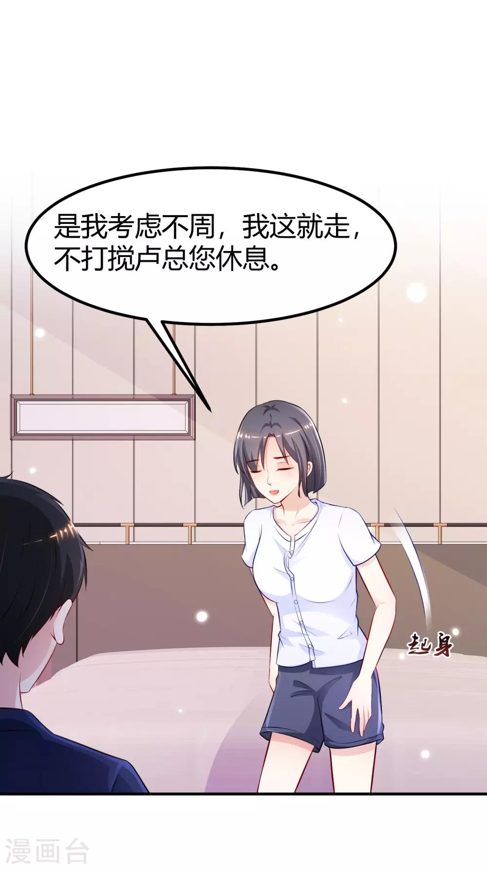 第93话 他动了我的身体？？？-第99话