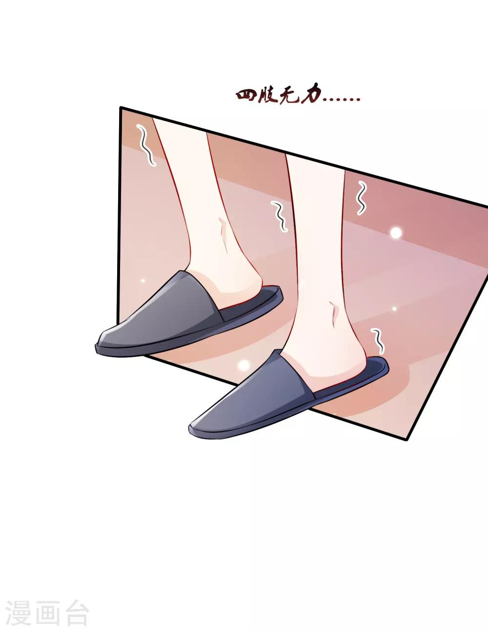 第93话 他动了我的身体？？？-第99话