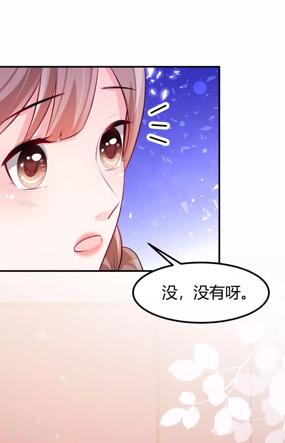 第93话 他动了我的身体？？？-第99话