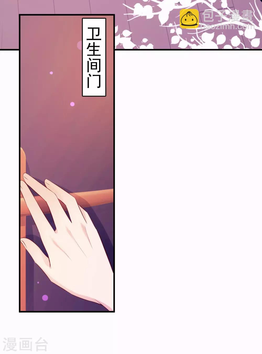 第93话 他动了我的身体？？？-第99话