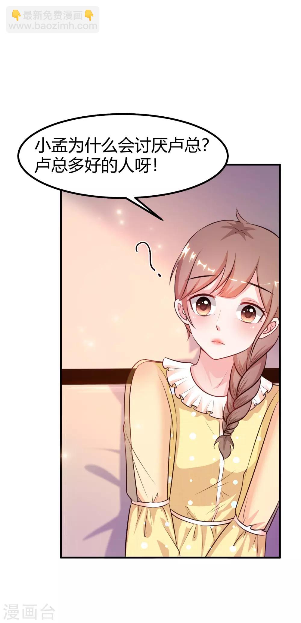 第93话 他动了我的身体？？？-第99话