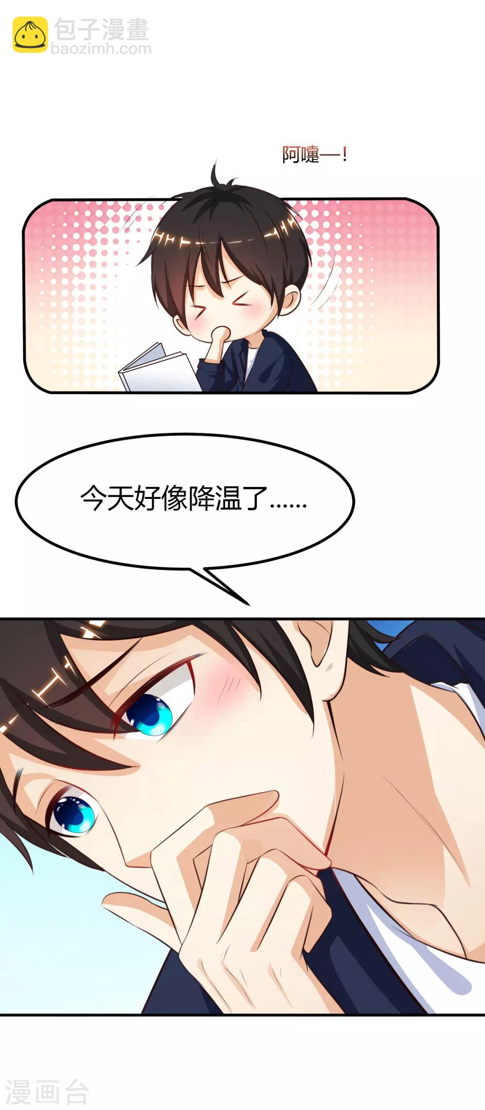 第93话 他动了我的身体？？？-第99话