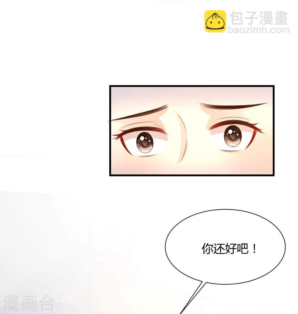 第93话 他动了我的身体？？？-第99话