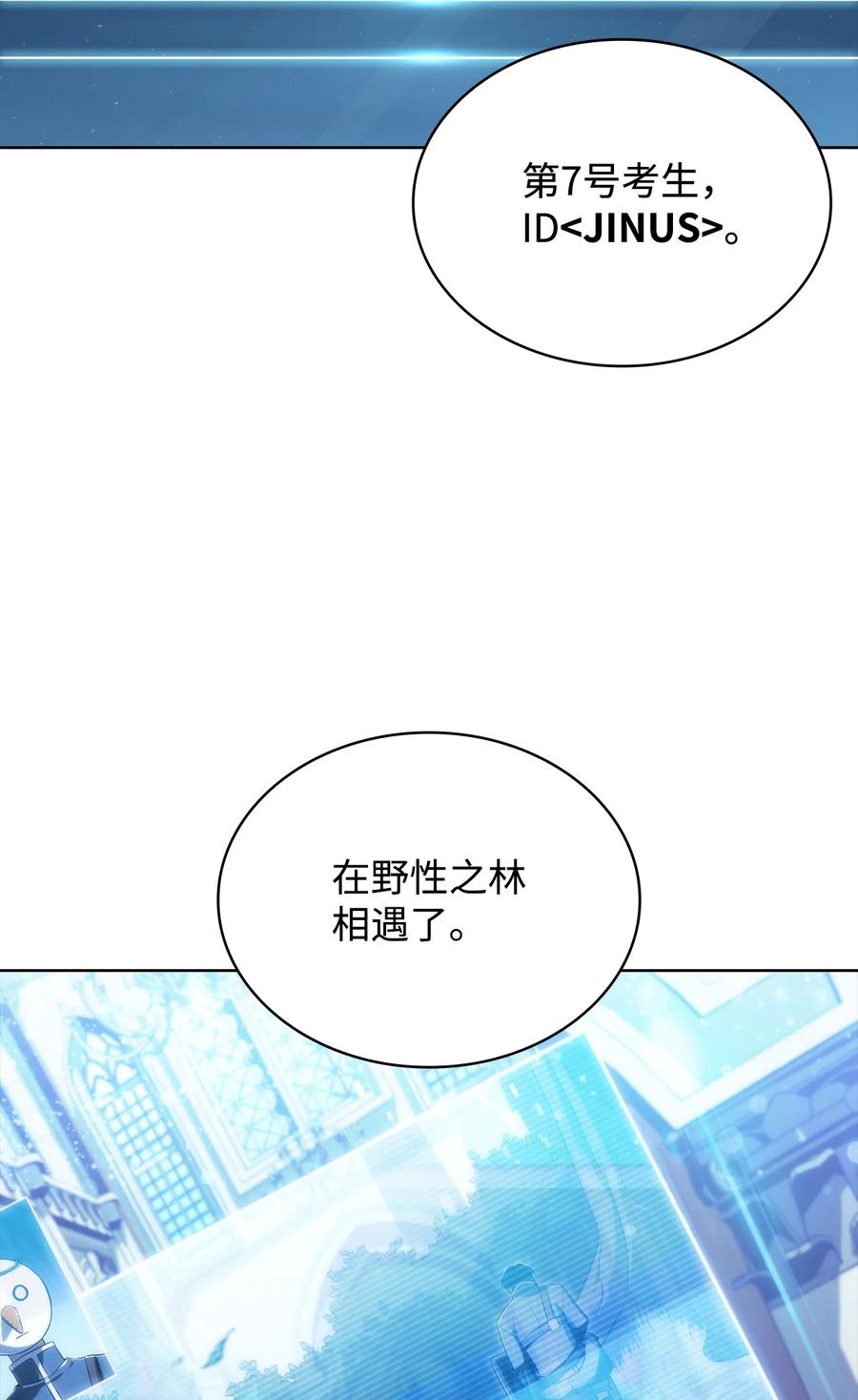 11 首杀(1/3)-第11话