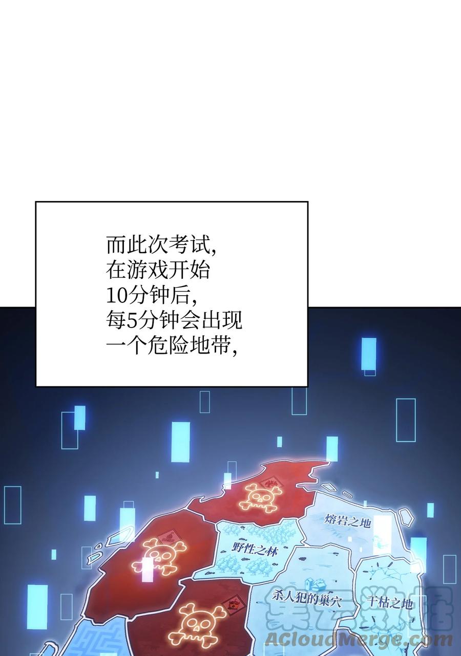 11 首杀(1/3)-第11话