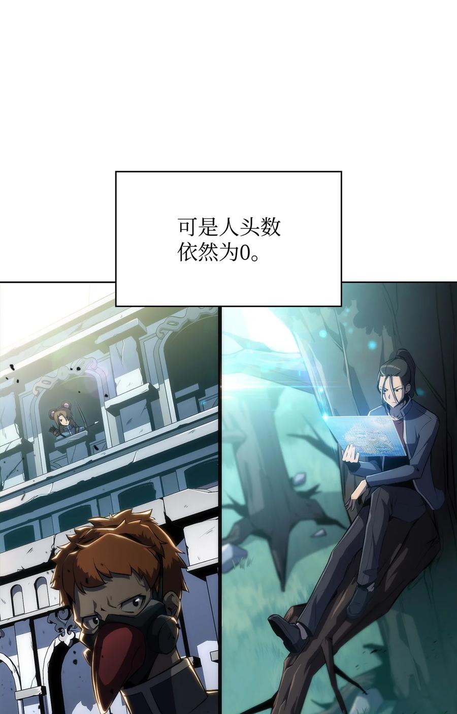 11 首杀(1/3)-第11话