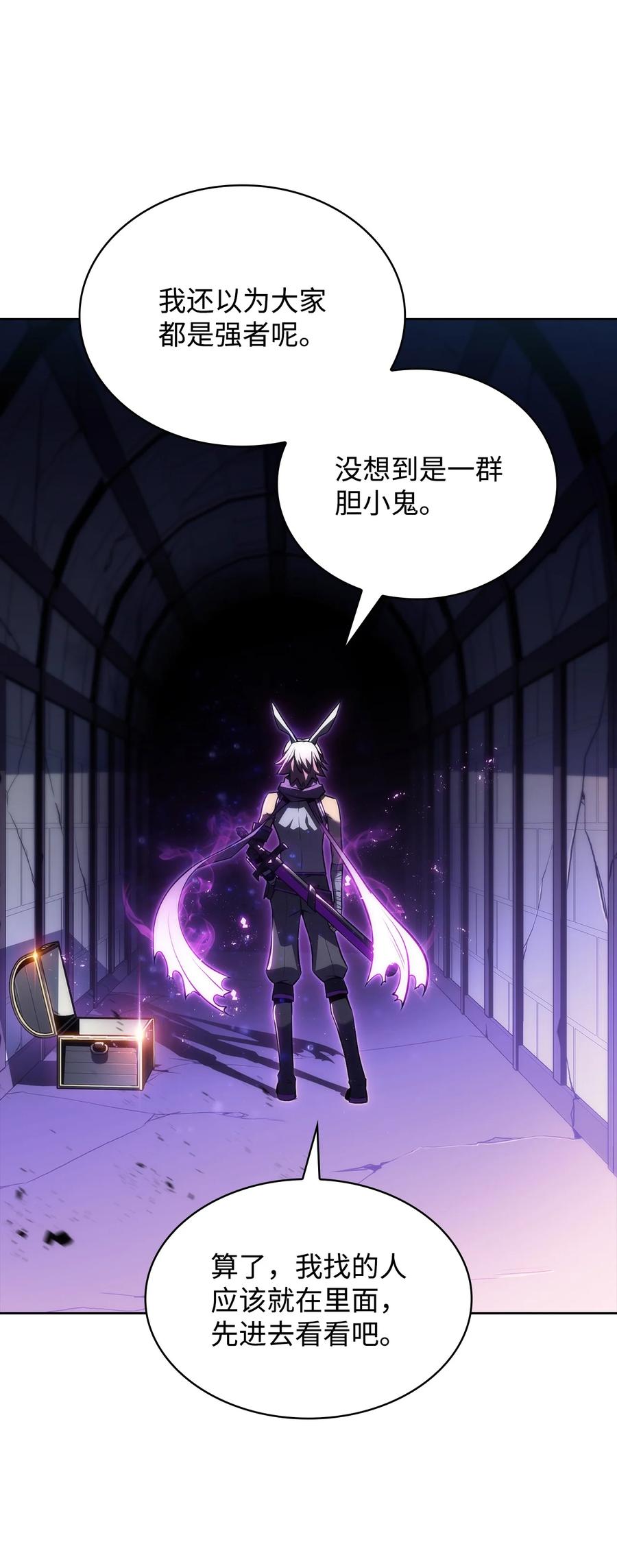 11 首杀(1/3)-第11话