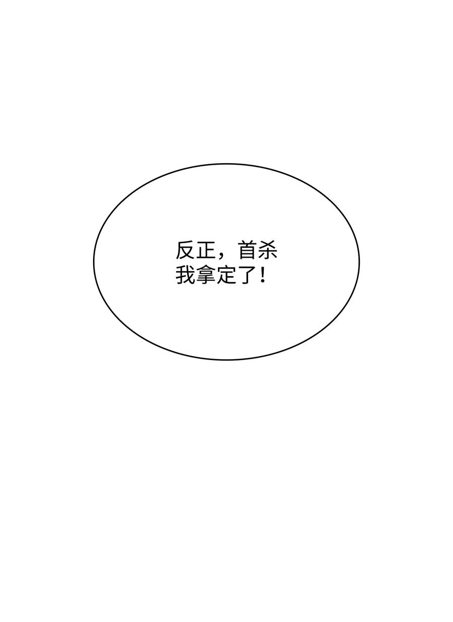 11 首杀(1/3)-第11话